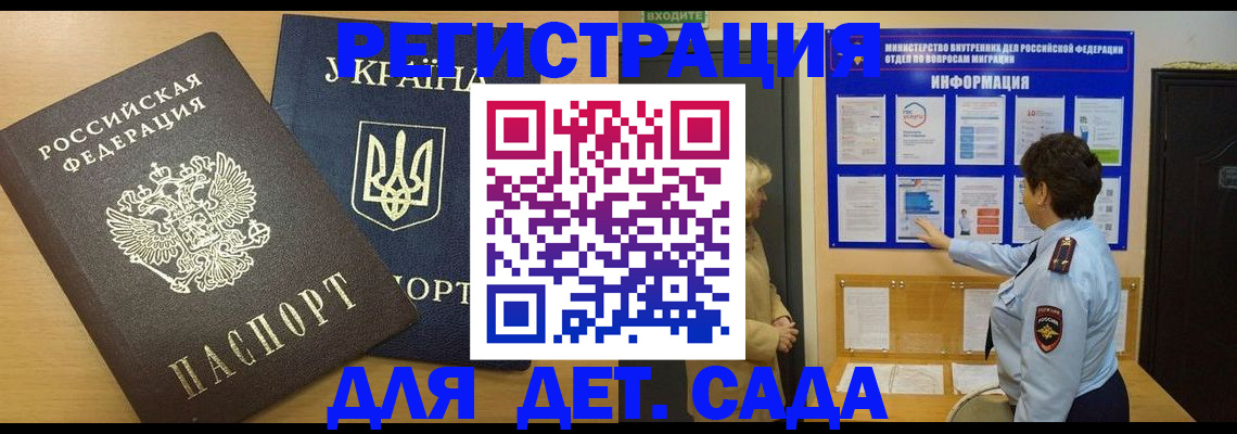 временная регистрация законно в Пензе