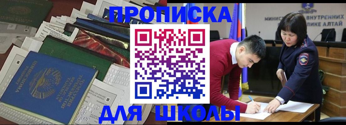 прописка регистрация в Пензе